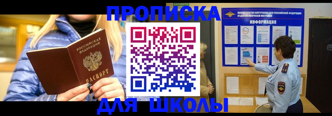 прописка паспорт в Будённовске