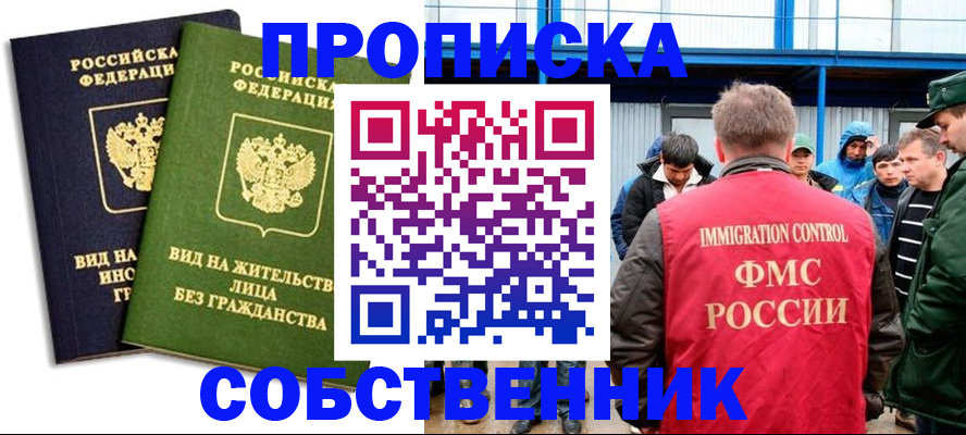 временная регистрация 2025 в Будённовске