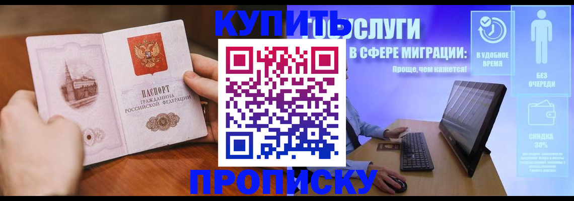 временная регистрация поиск в Будённовске